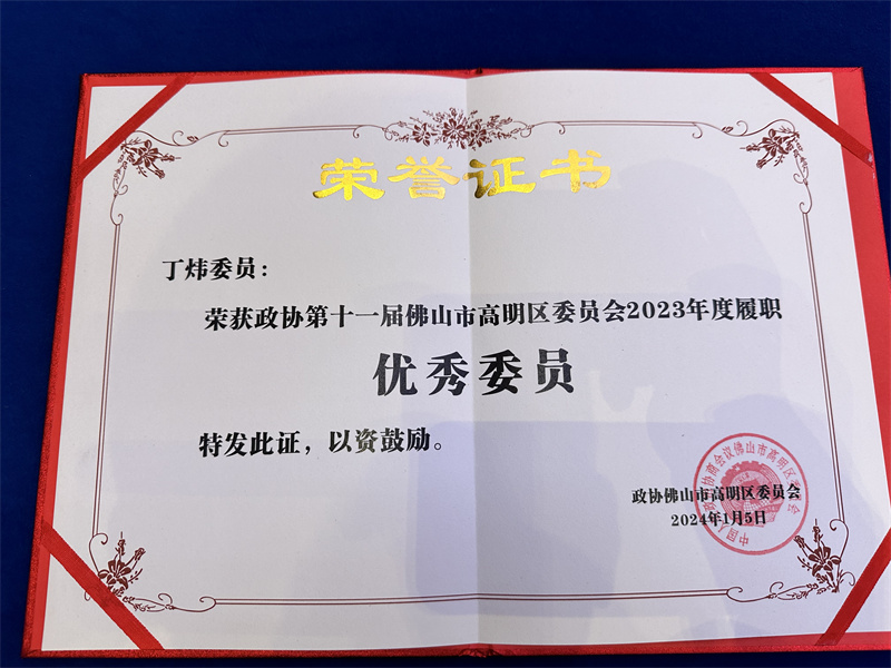 优秀委员.jpg
